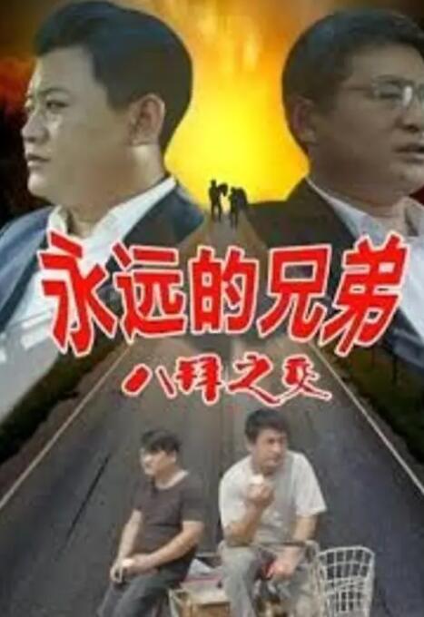 斯柯达的情人